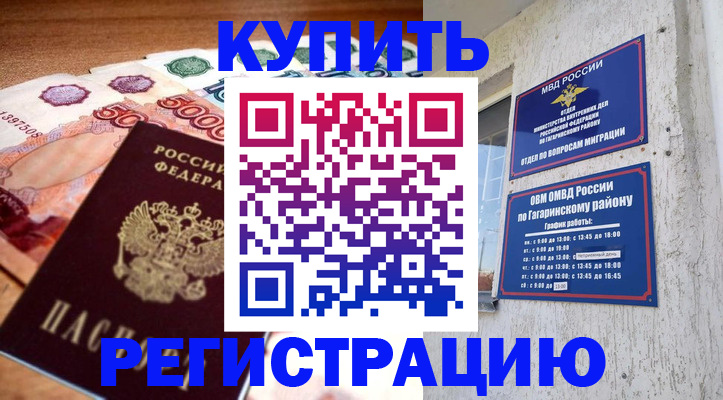 временная регистрация собственник в Пикалёво